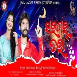 Saragar Tara-Sambalpuri Song